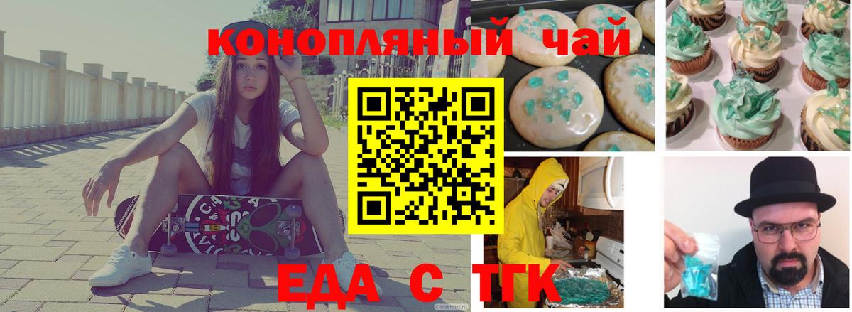 Cannafood конопля  Вход с VPN  Кандалакша 