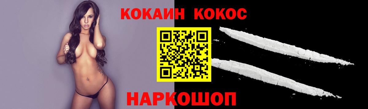 Кандалакша  КОКАИН VHQ  Вход с VPN  КОКАИН Перу 
