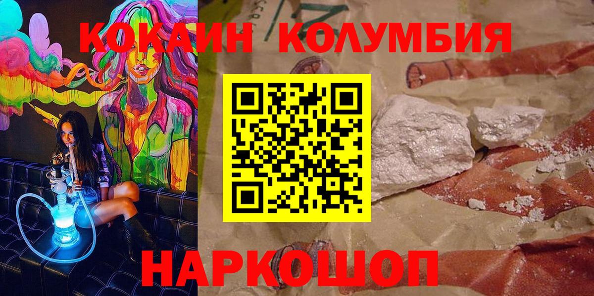 Cocaine VHQ Кандалакша