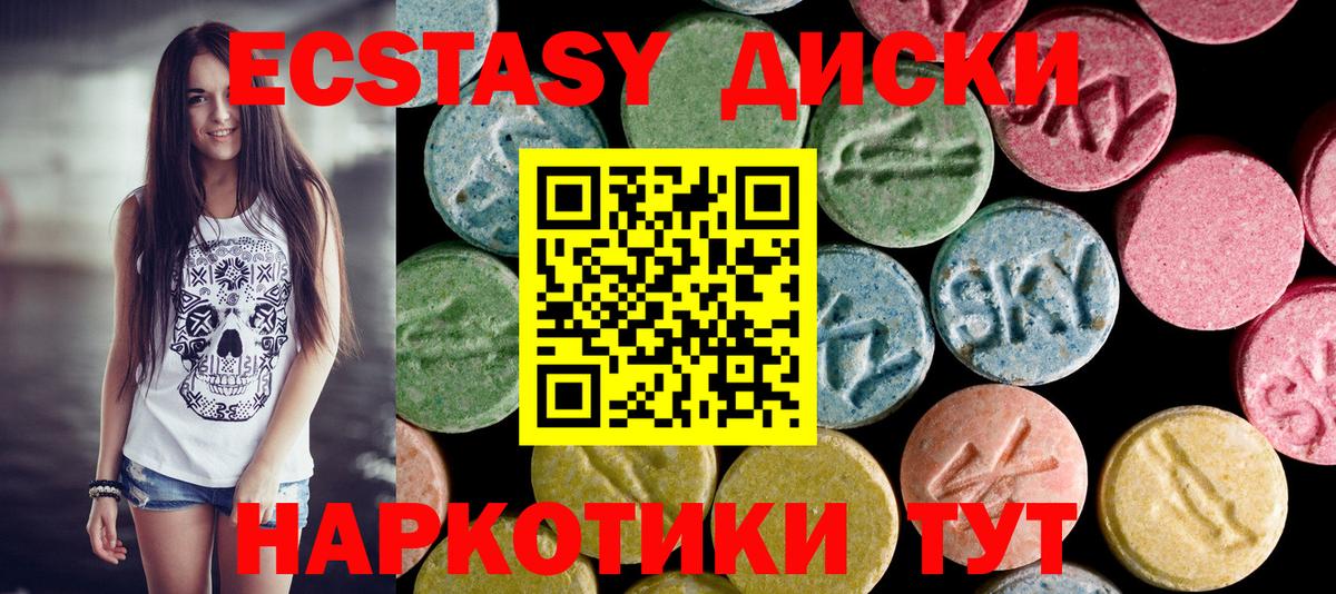 Экстази круглые  Вход с VPN  Кандалакша 