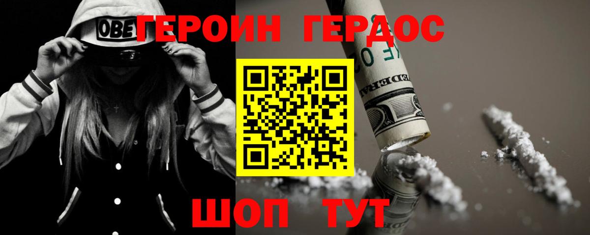 Героин афганец  Вход с VPN  Кандалакша 