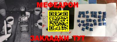 мескалин Комсомольск-на-Амуре