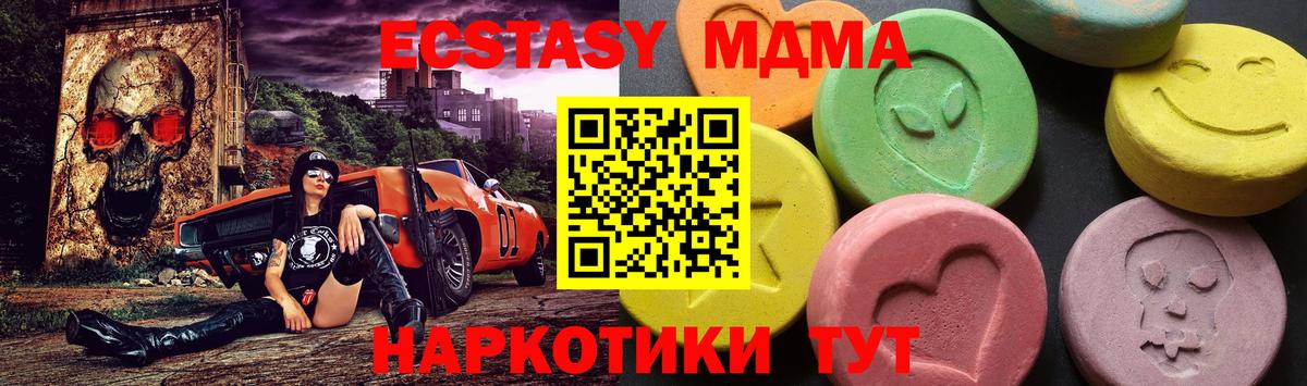 MDMA молли  MDMA молли  МДМА  Кандалакша  Вход с VPN 