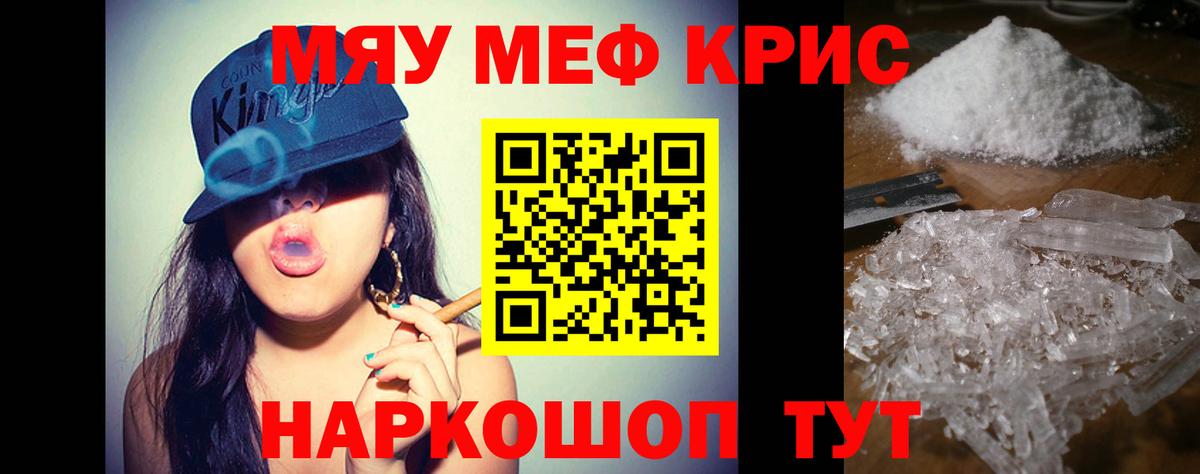 Меф кристаллы Кандалакша