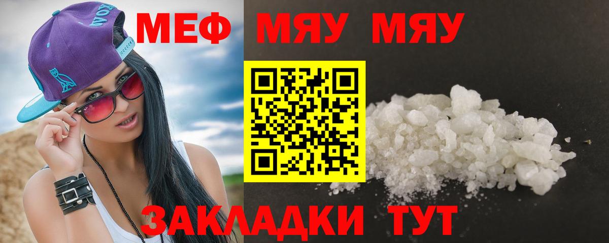 Меф мяу мяу  МЯУ-МЯУ 4 MMC  кракен вход  Меф  Кандалакша  Вход с VPN  Меф 