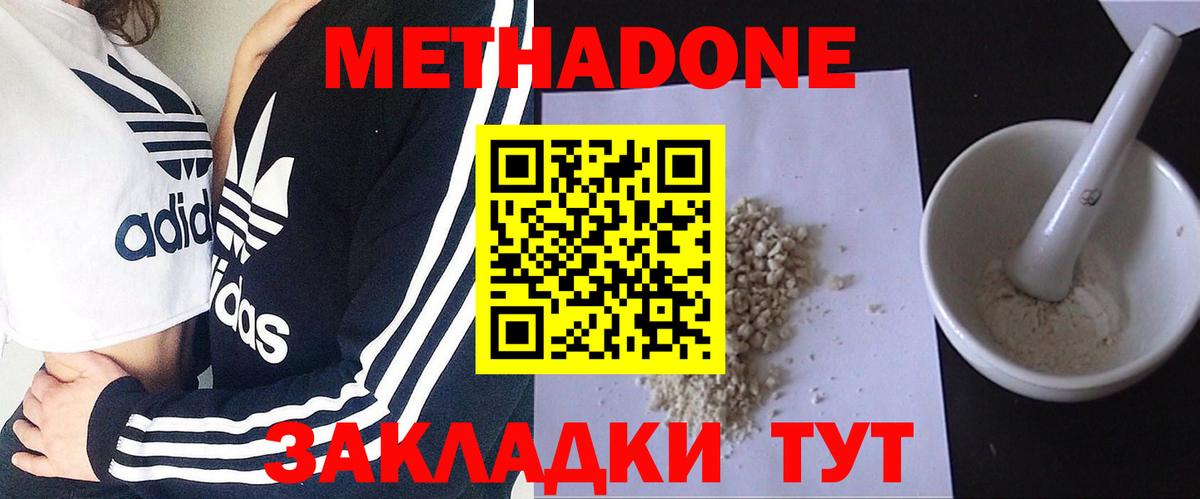 Метадон кристалл  Вход с VPN  Кандалакша  Метадон мёд 