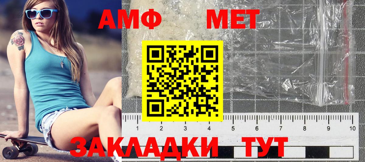 Кандалакша  Первитин мет  Вход с VPN  Первитин мет 