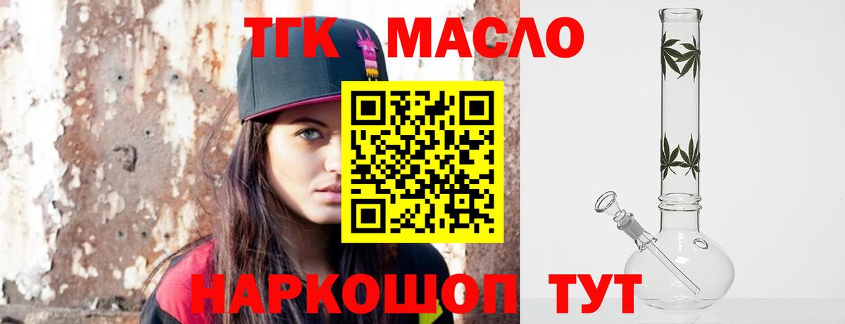 ТГК жижа Кандалакша
